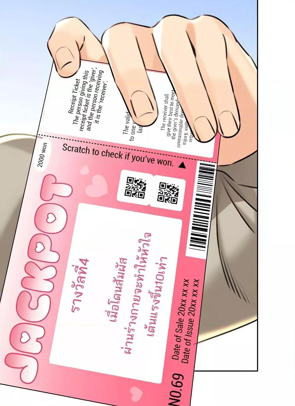 Lottery Ticket - ตอนที่ 27