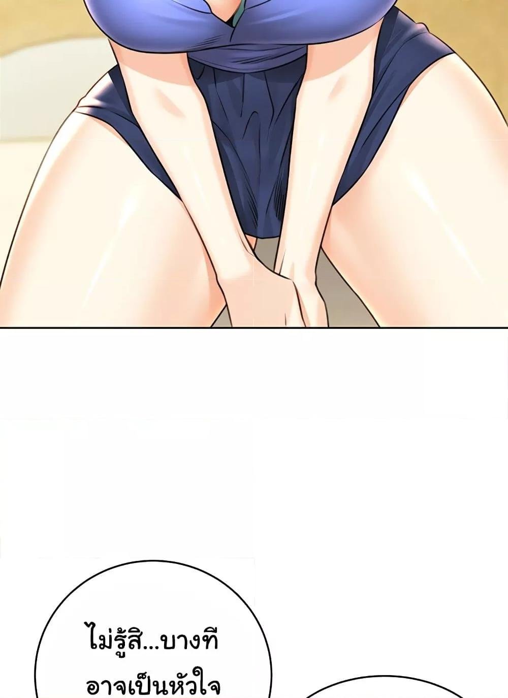 Lottery Ticket - ตอนที่ 27