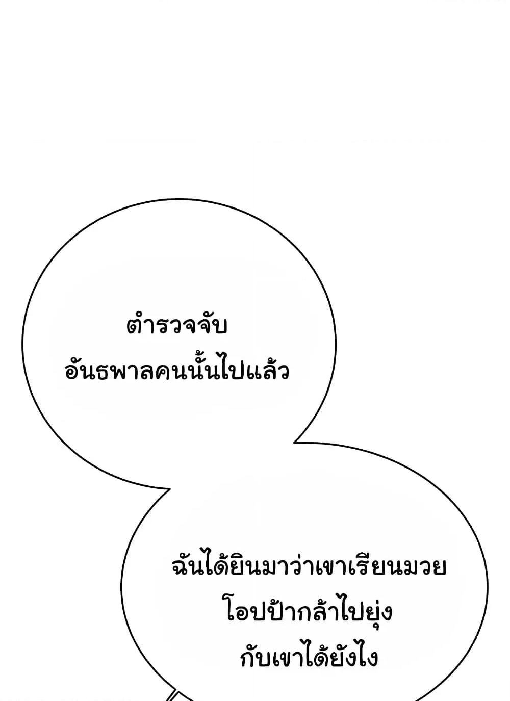 Lottery Ticket - ตอนที่ 27