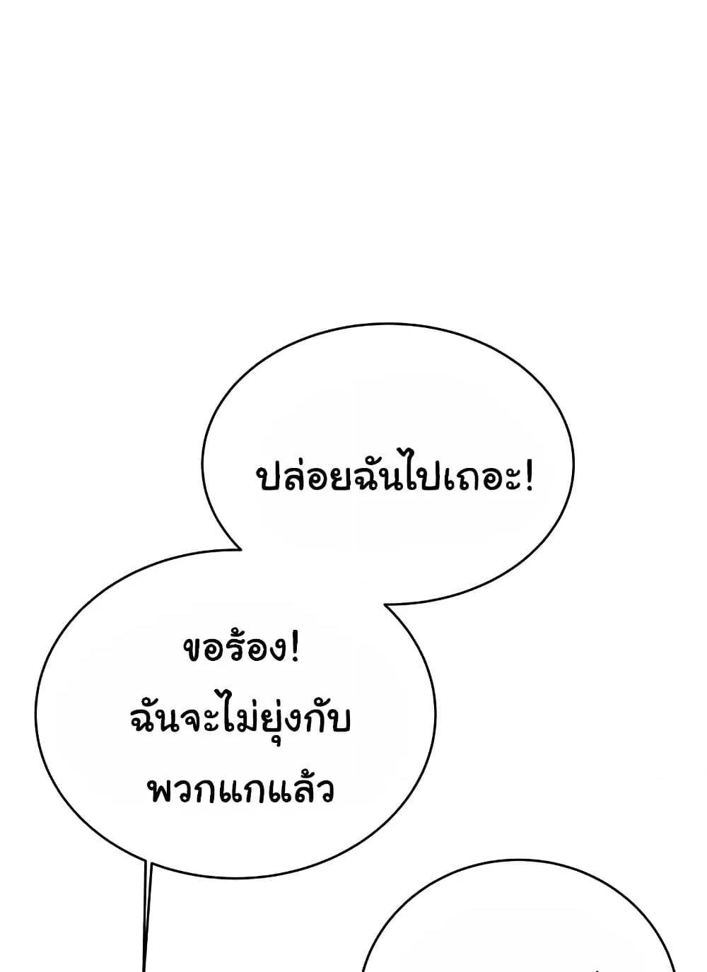 Lottery Ticket - ตอนที่ 27