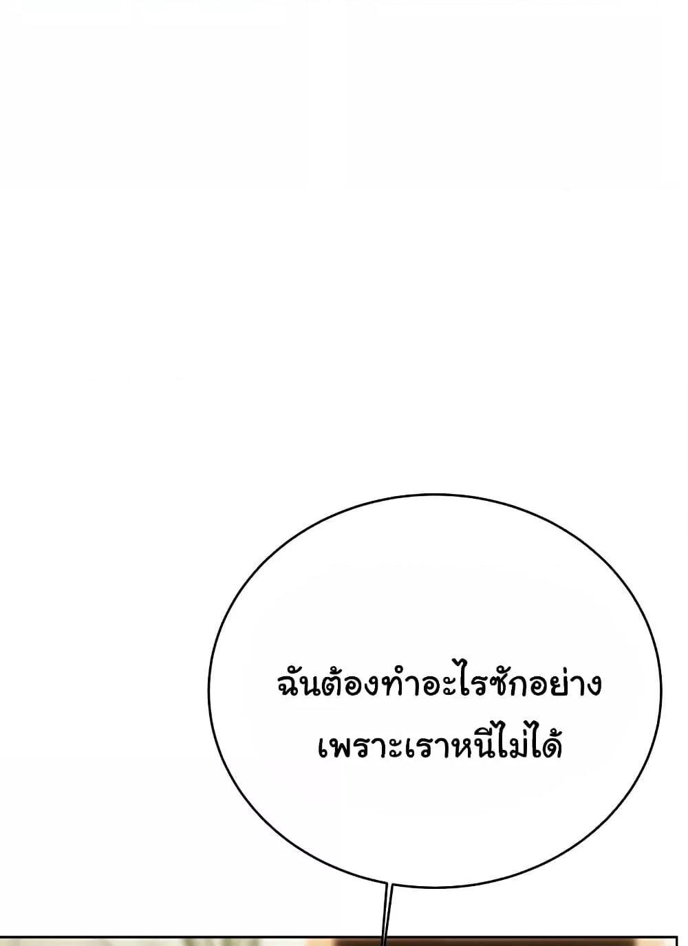 Lottery Ticket - ตอนที่ 27