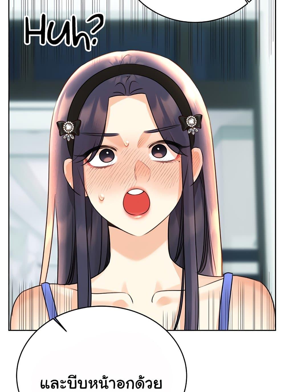 Lottery Ticket - ตอนที่ 27