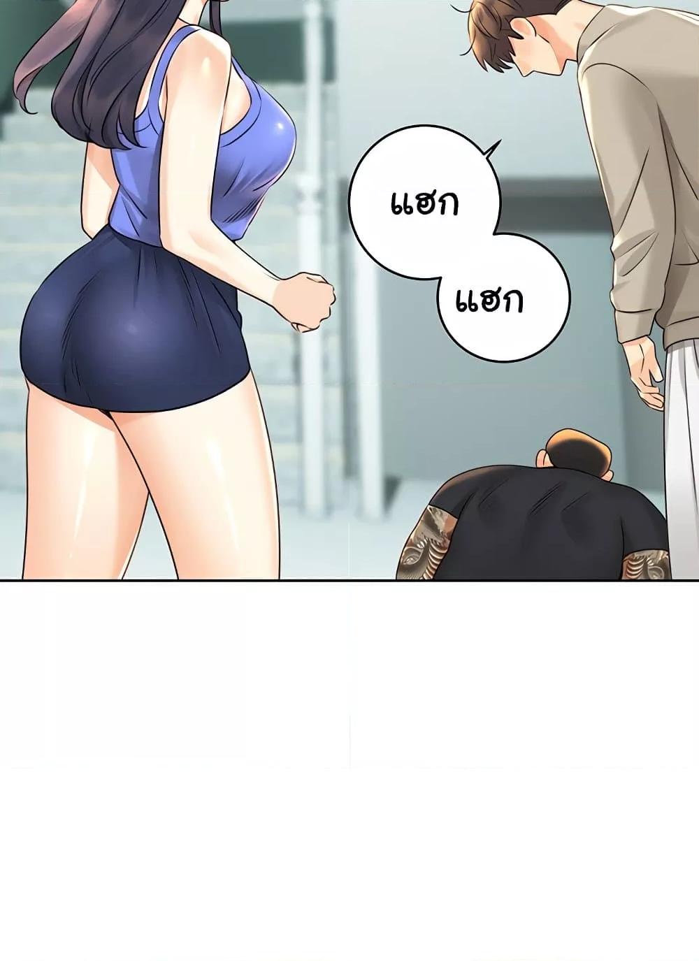 Lottery Ticket - ตอนที่ 27