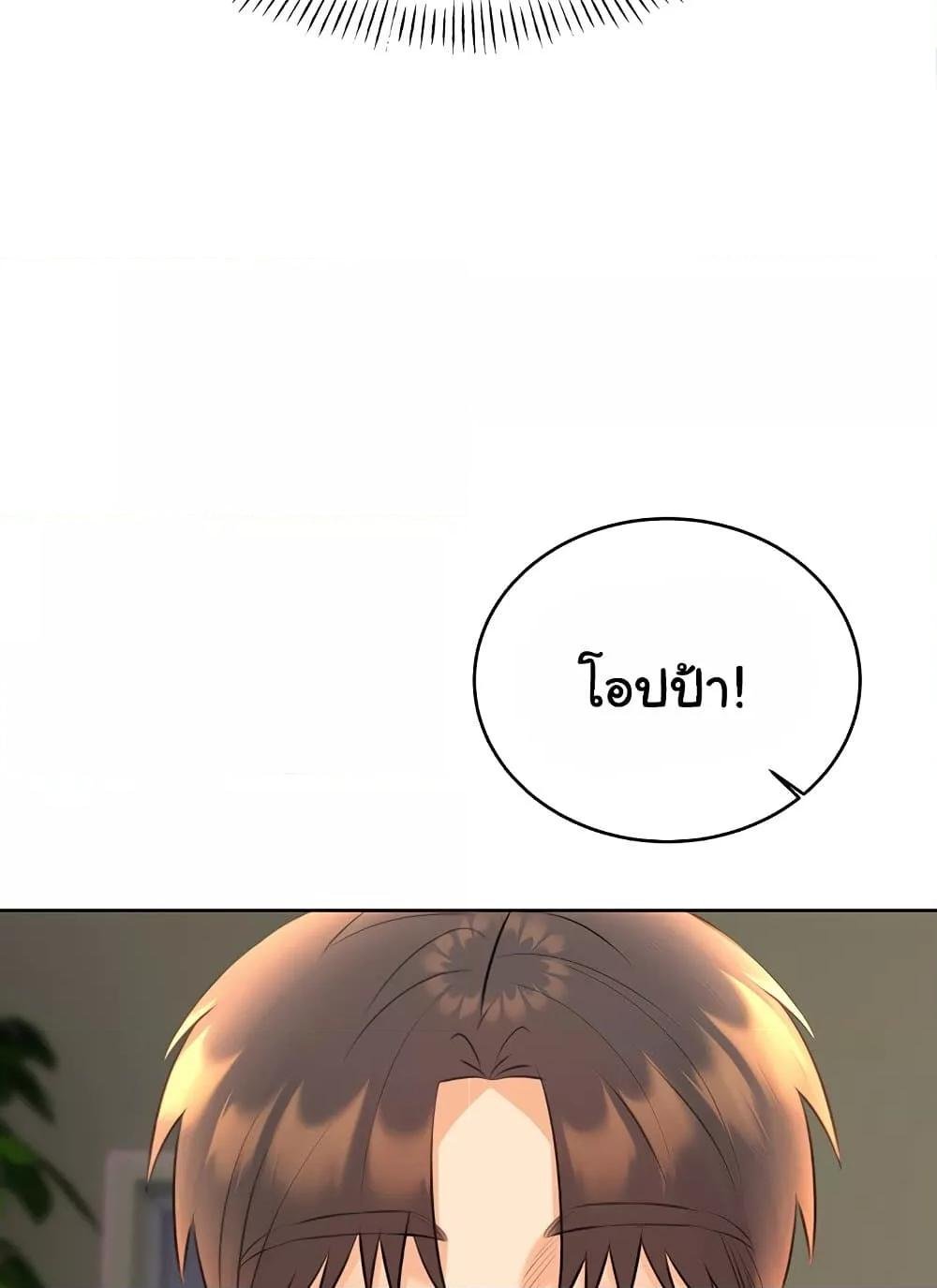 Lottery Ticket - ตอนที่ 27