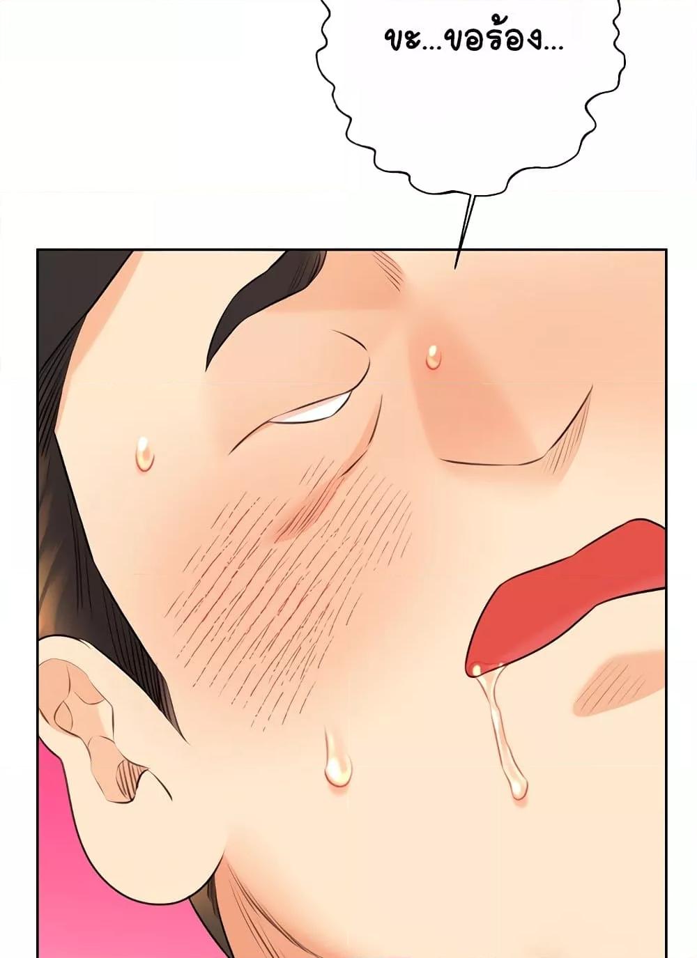 Lottery Ticket - ตอนที่ 27