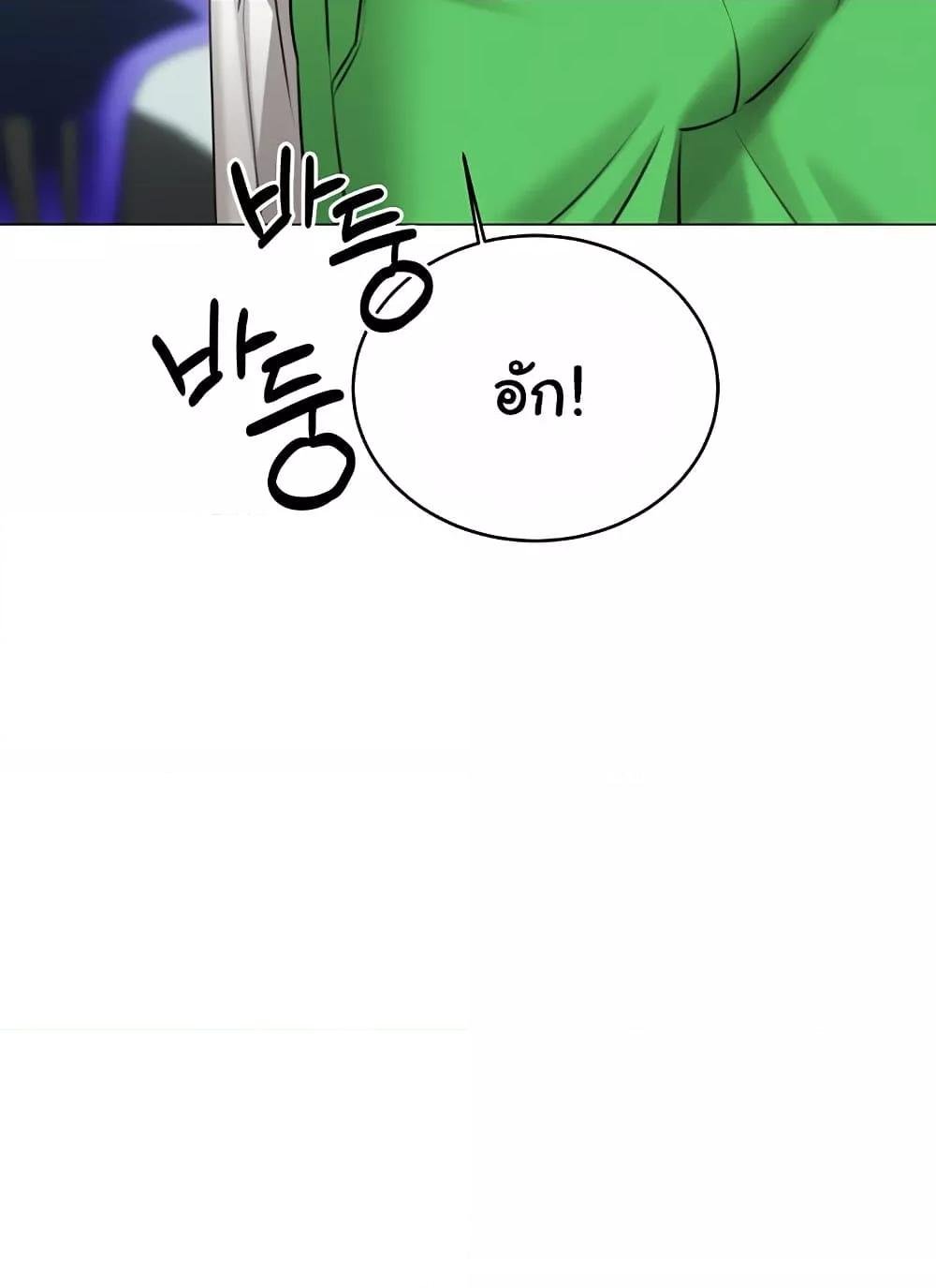 Lottery Ticket - ตอนที่ 27