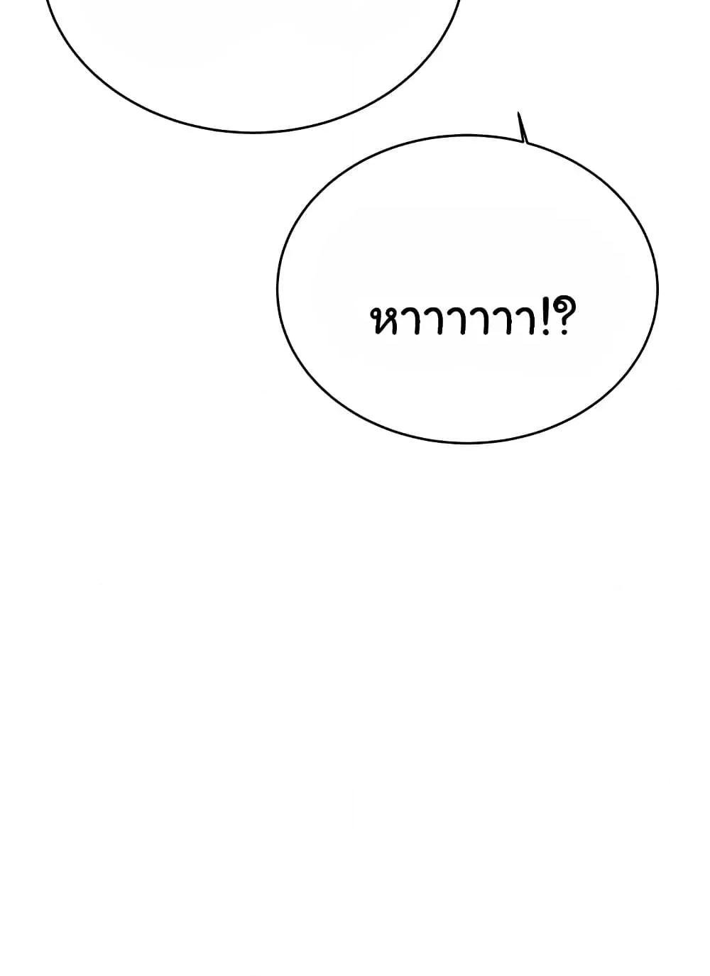 Lottery Ticket - ตอนที่ 27