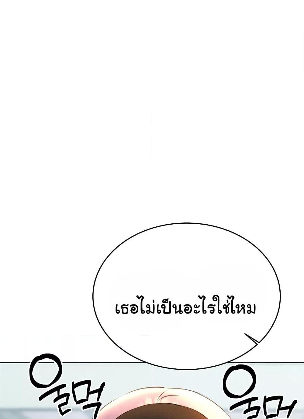 Lottery Ticket - ตอนที่ 27