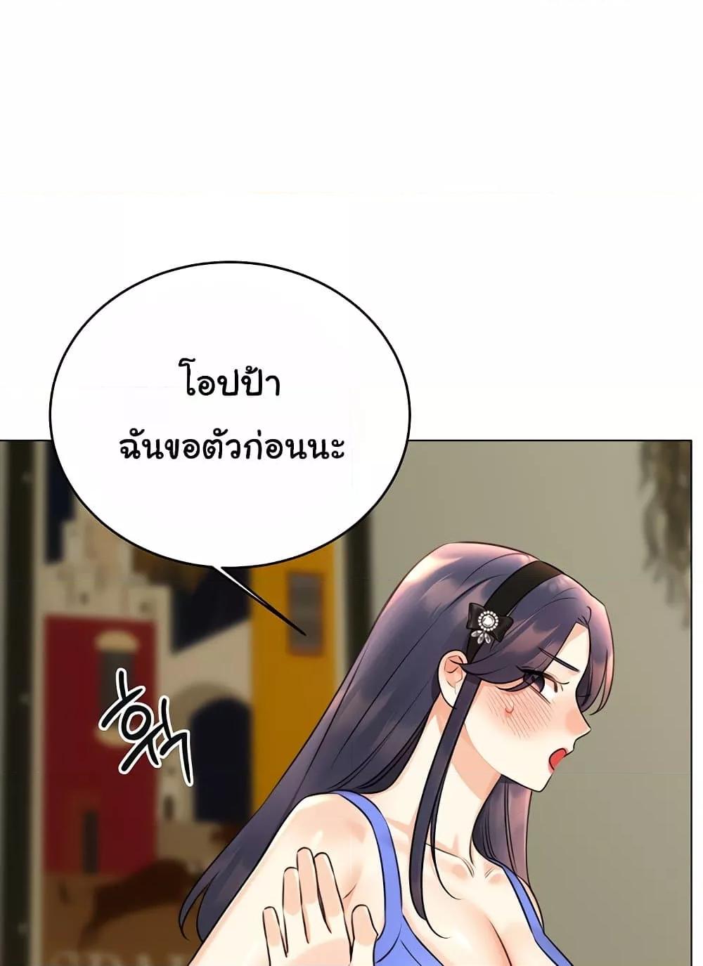 Lottery Ticket - ตอนที่ 27