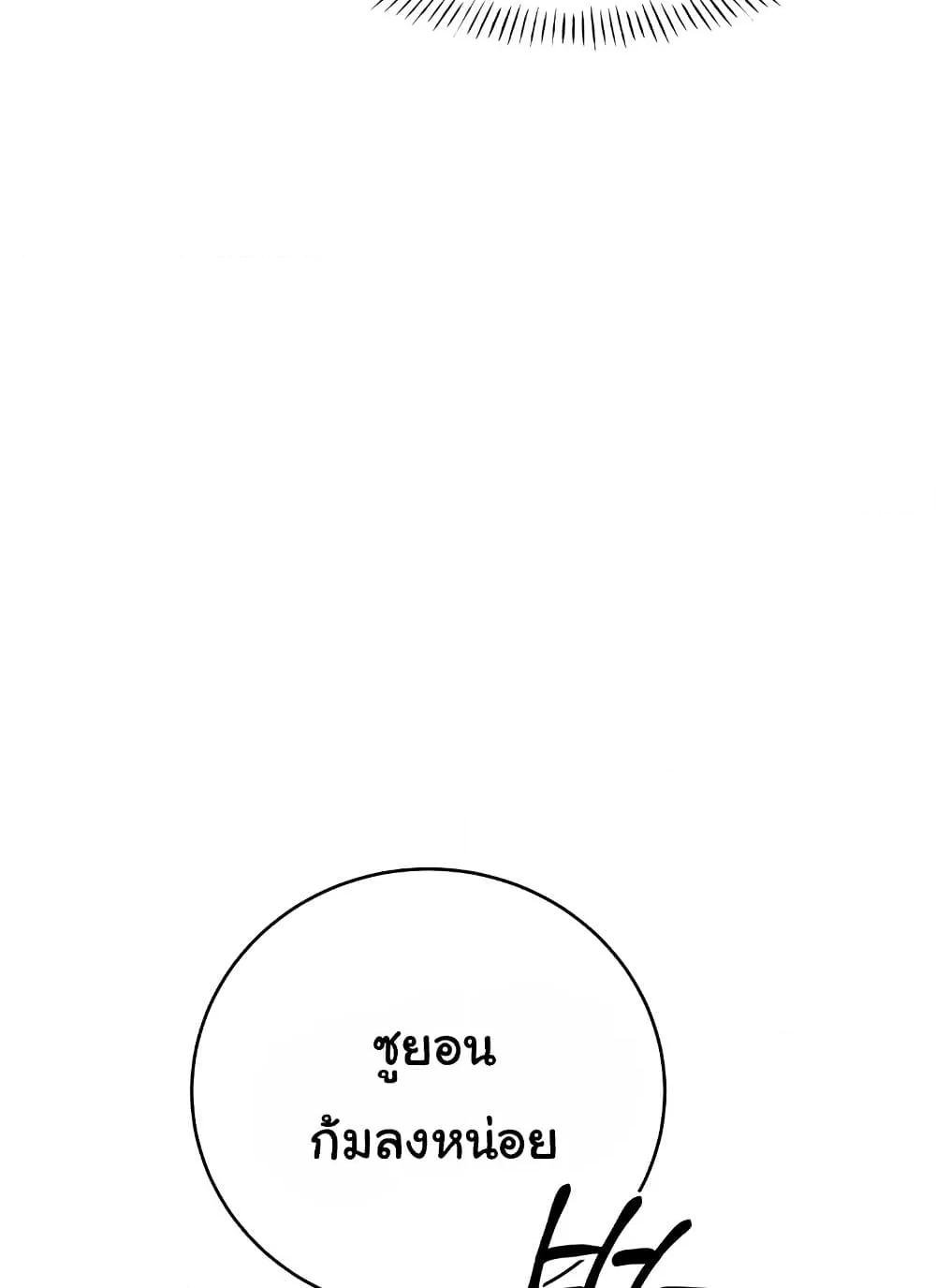 Lottery Ticket - ตอนที่ 27