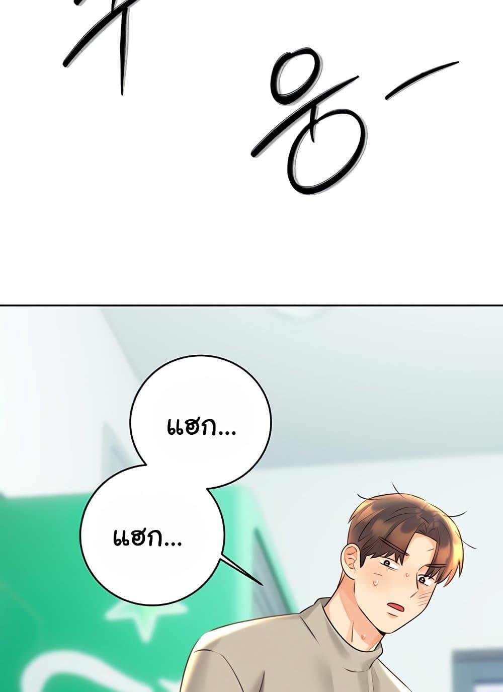 Lottery Ticket - ตอนที่ 27