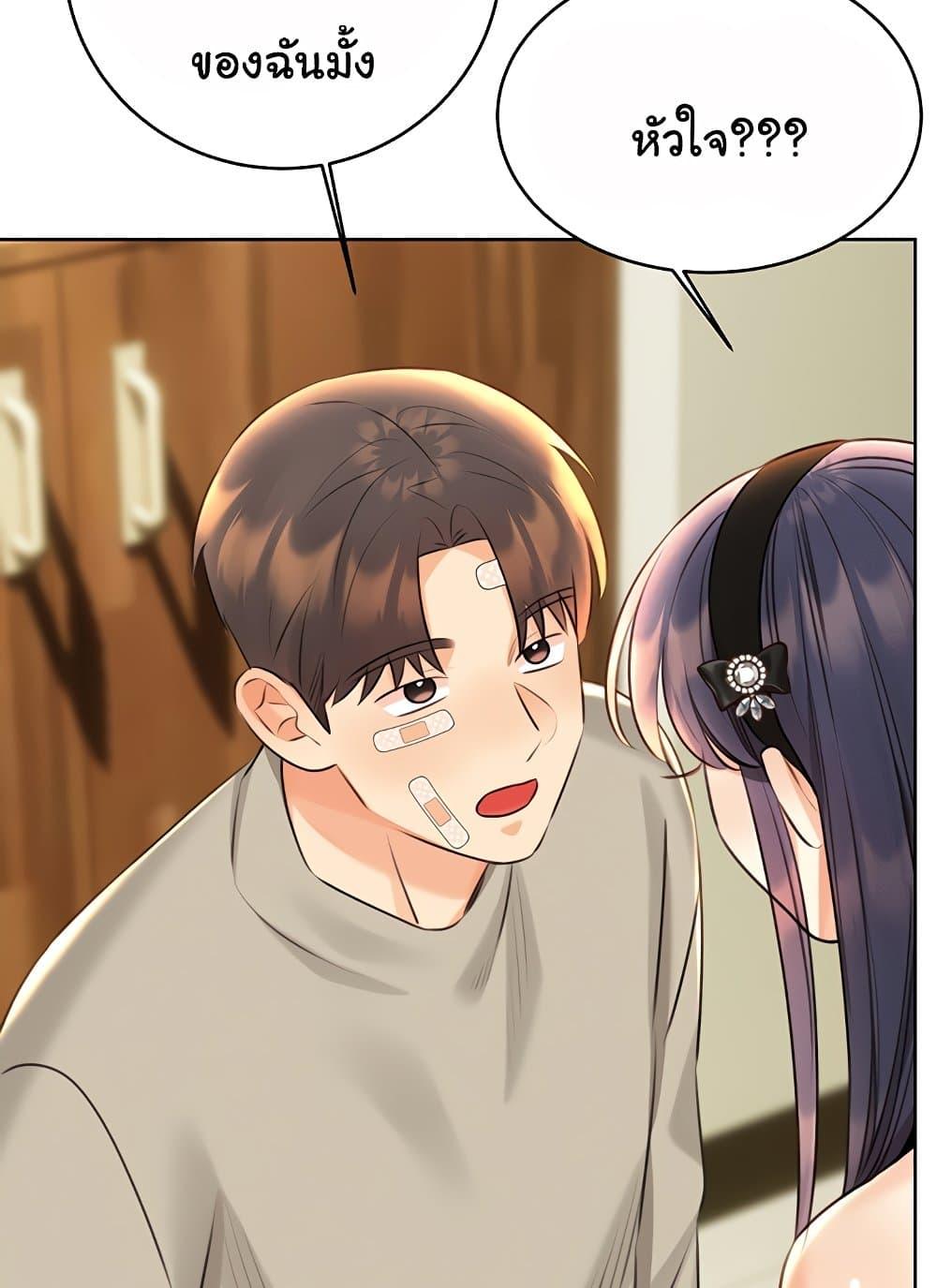 Lottery Ticket - ตอนที่ 27