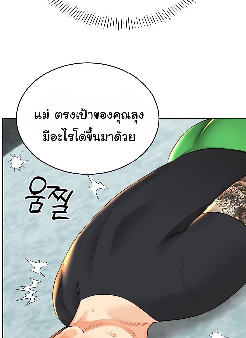 Lottery Ticket - ตอนที่ 27