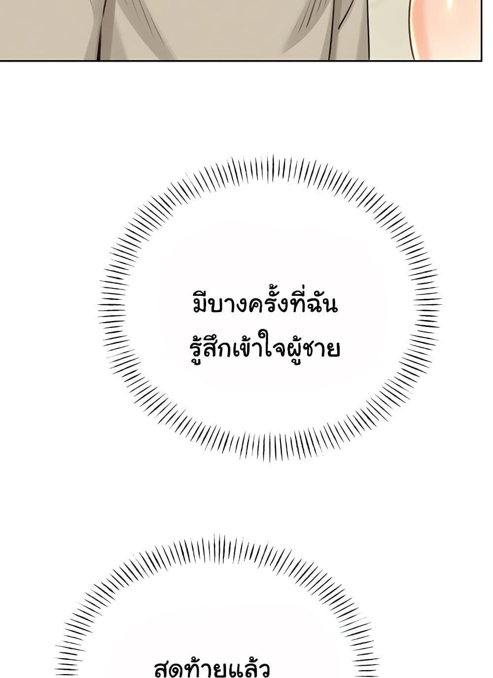 Lottery Ticket - ตอนที่ 27