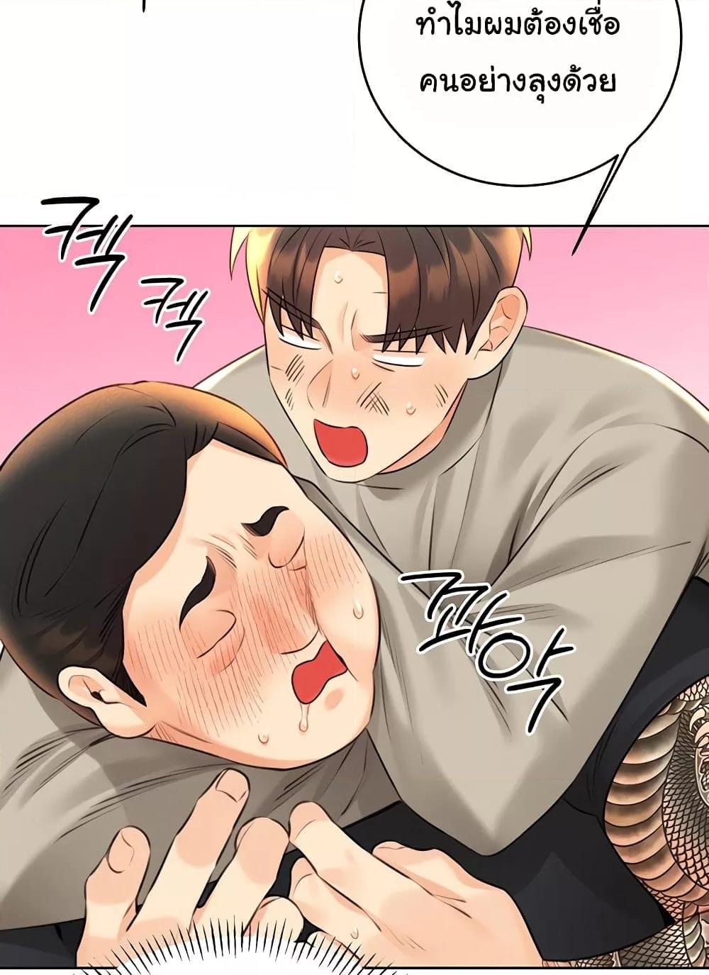 Lottery Ticket - ตอนที่ 27