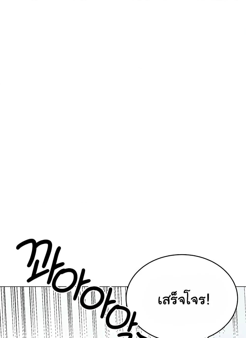 Lottery Ticket - ตอนที่ 27