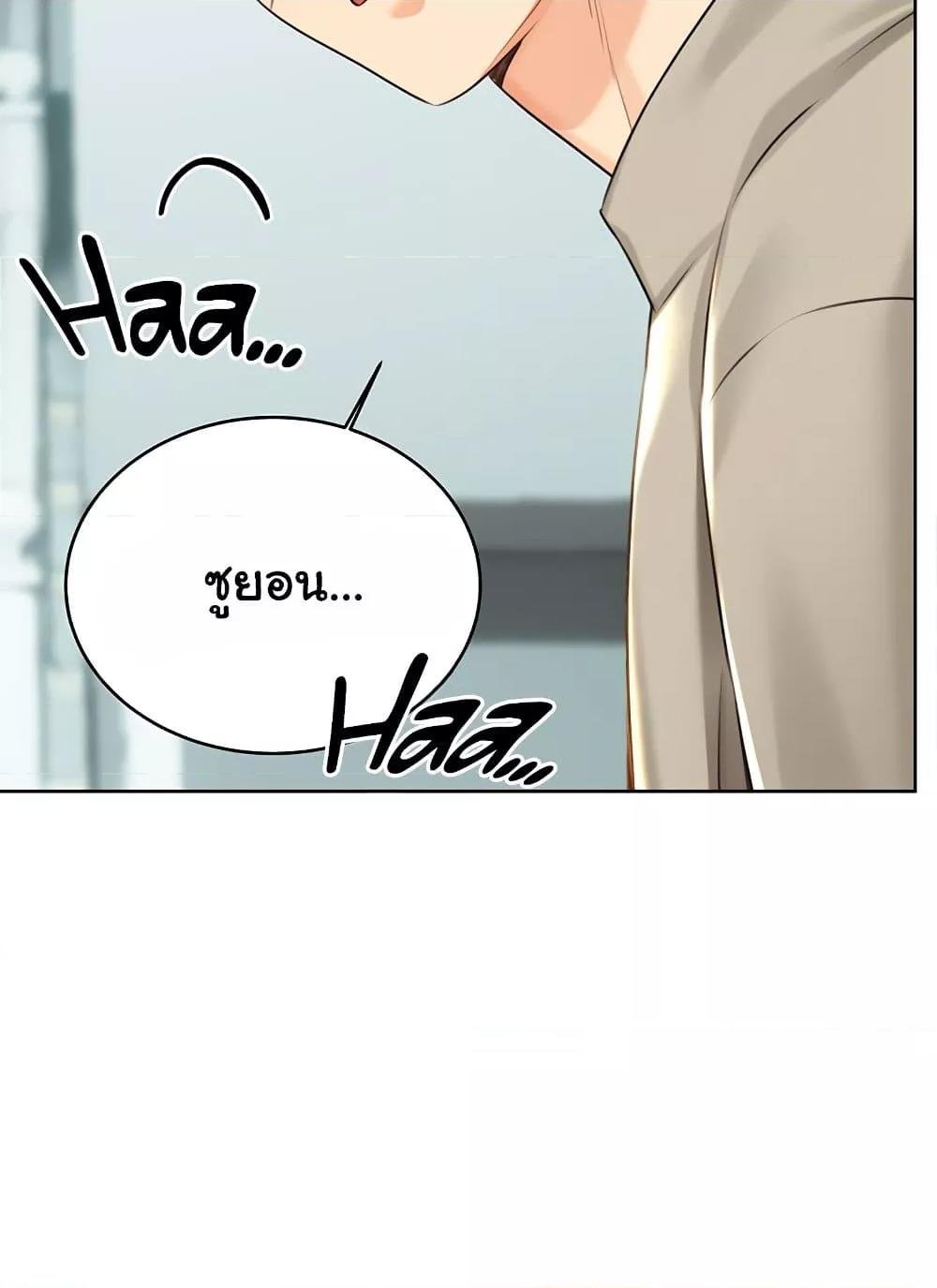 Lottery Ticket - ตอนที่ 27