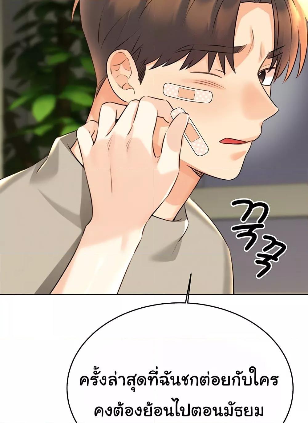 Lottery Ticket - ตอนที่ 27