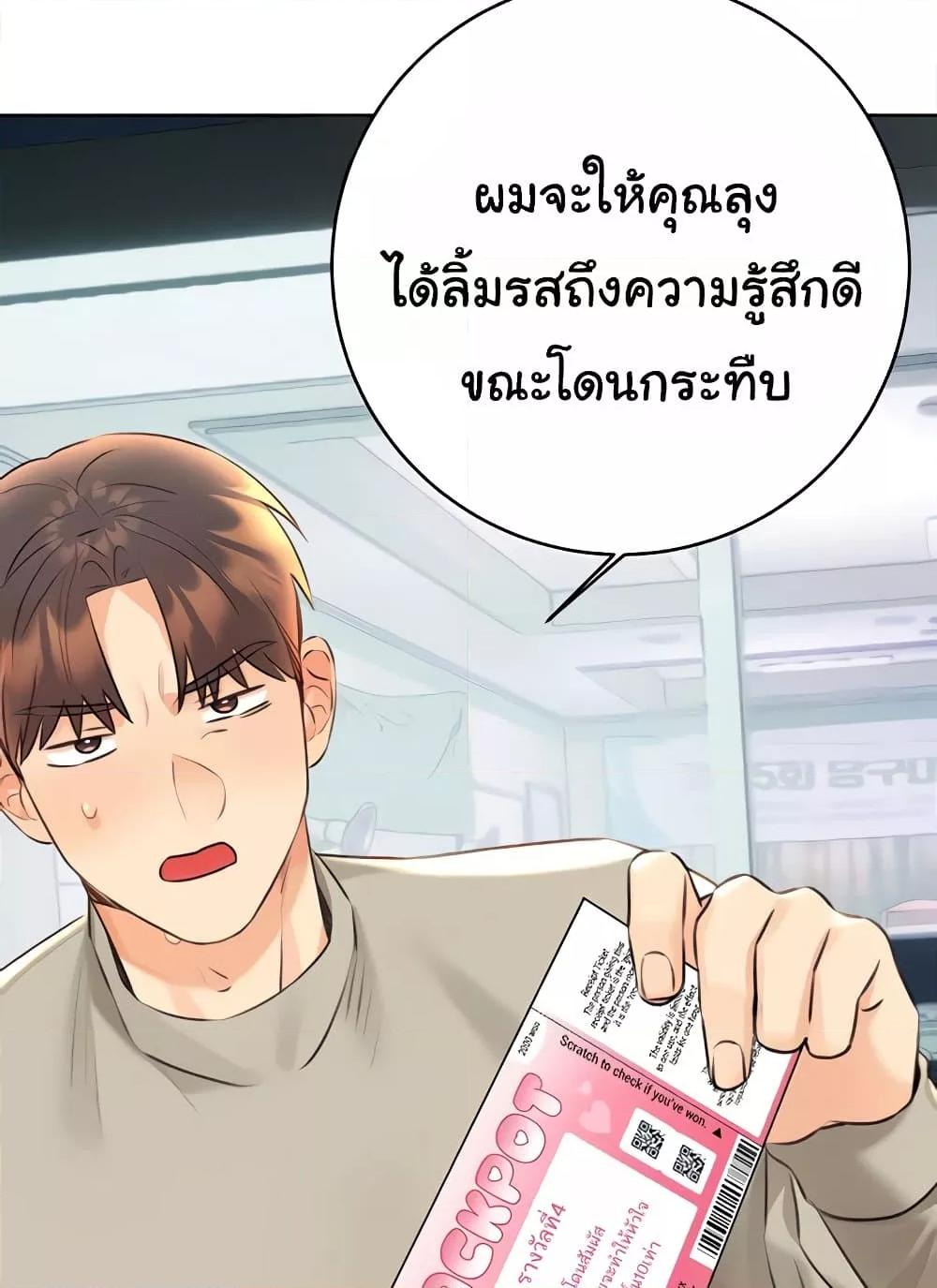 Lottery Ticket - ตอนที่ 27