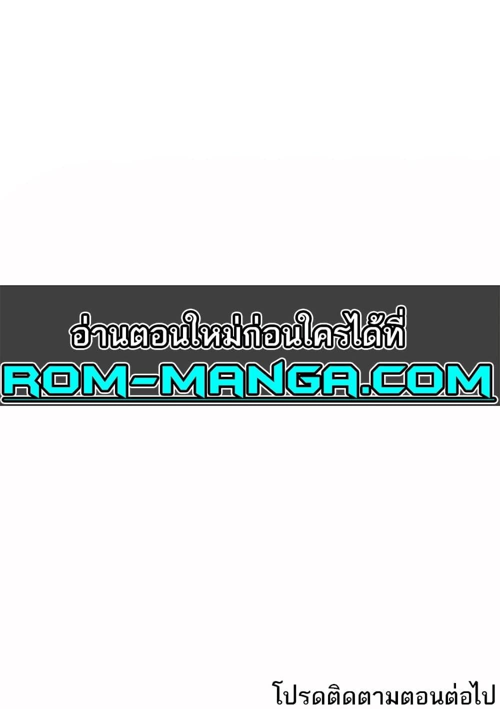 Lottery Ticket - ตอนที่ 27