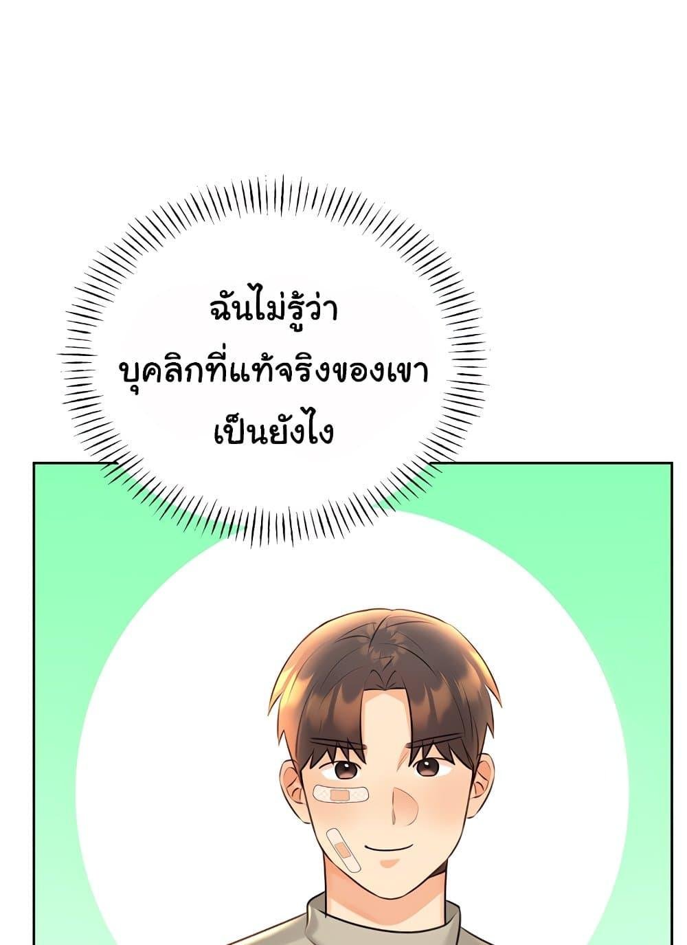 Lottery Ticket - ตอนที่ 27