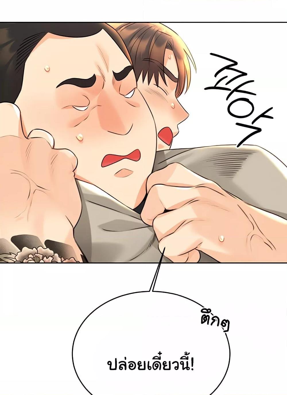 Lottery Ticket - ตอนที่ 27