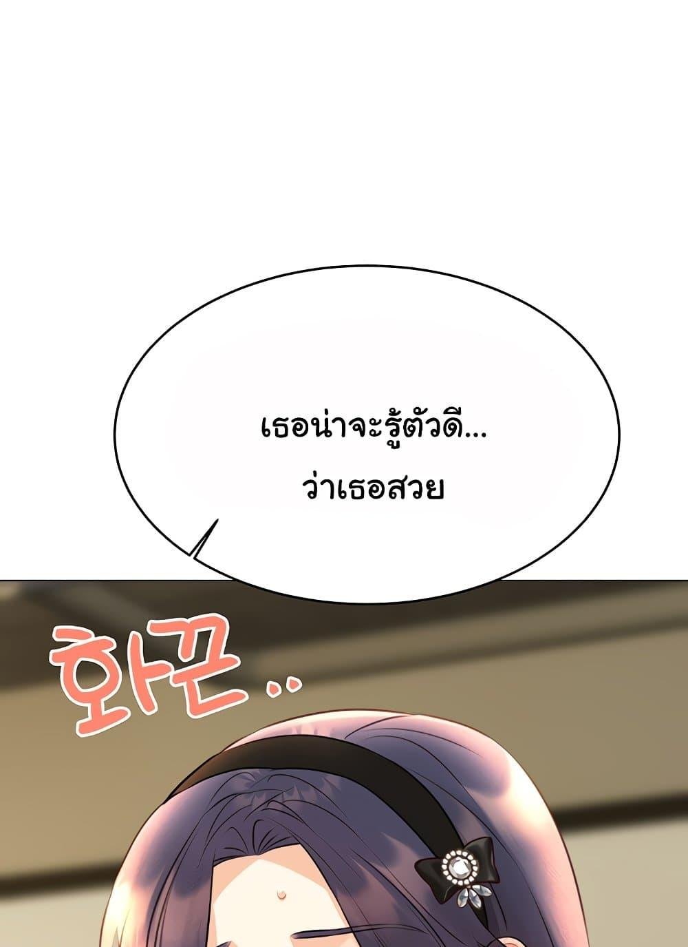 Lottery Ticket - ตอนที่ 27