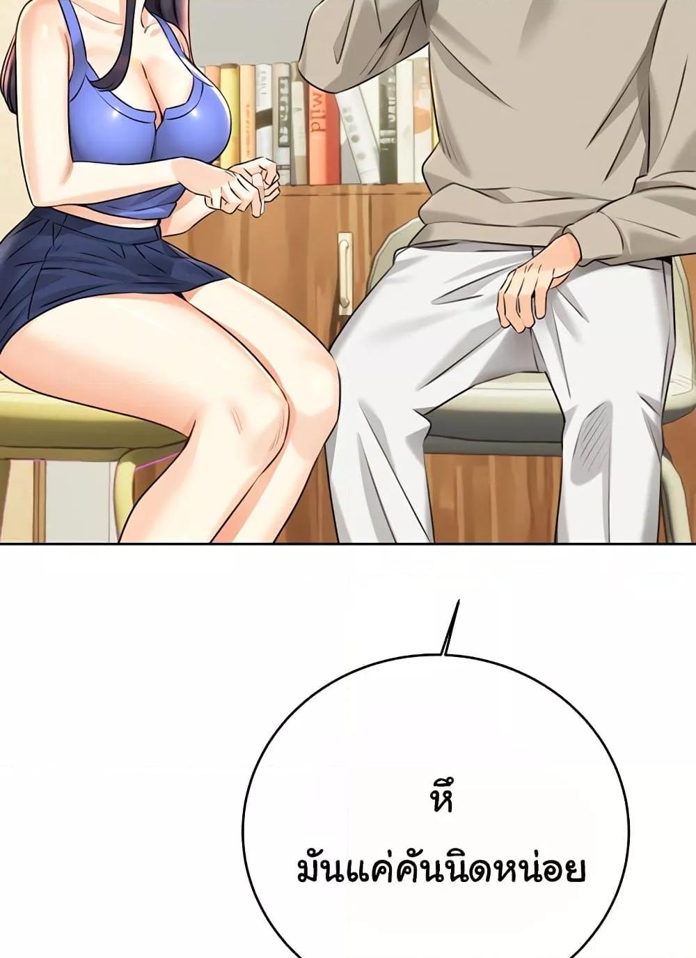 Lottery Ticket - ตอนที่ 27