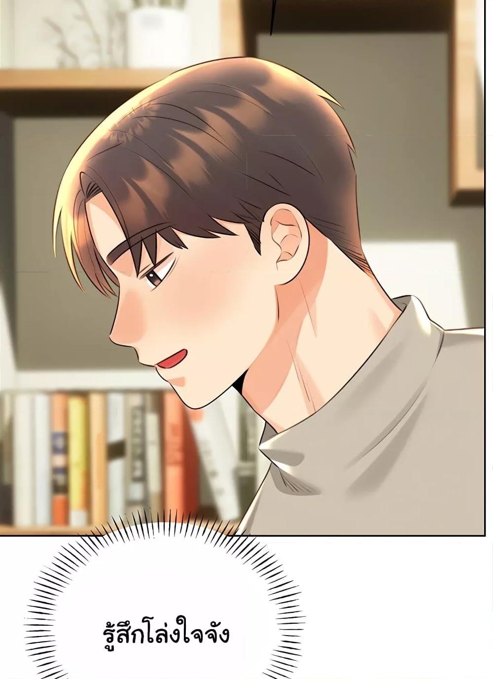 Lottery Ticket - ตอนที่ 27