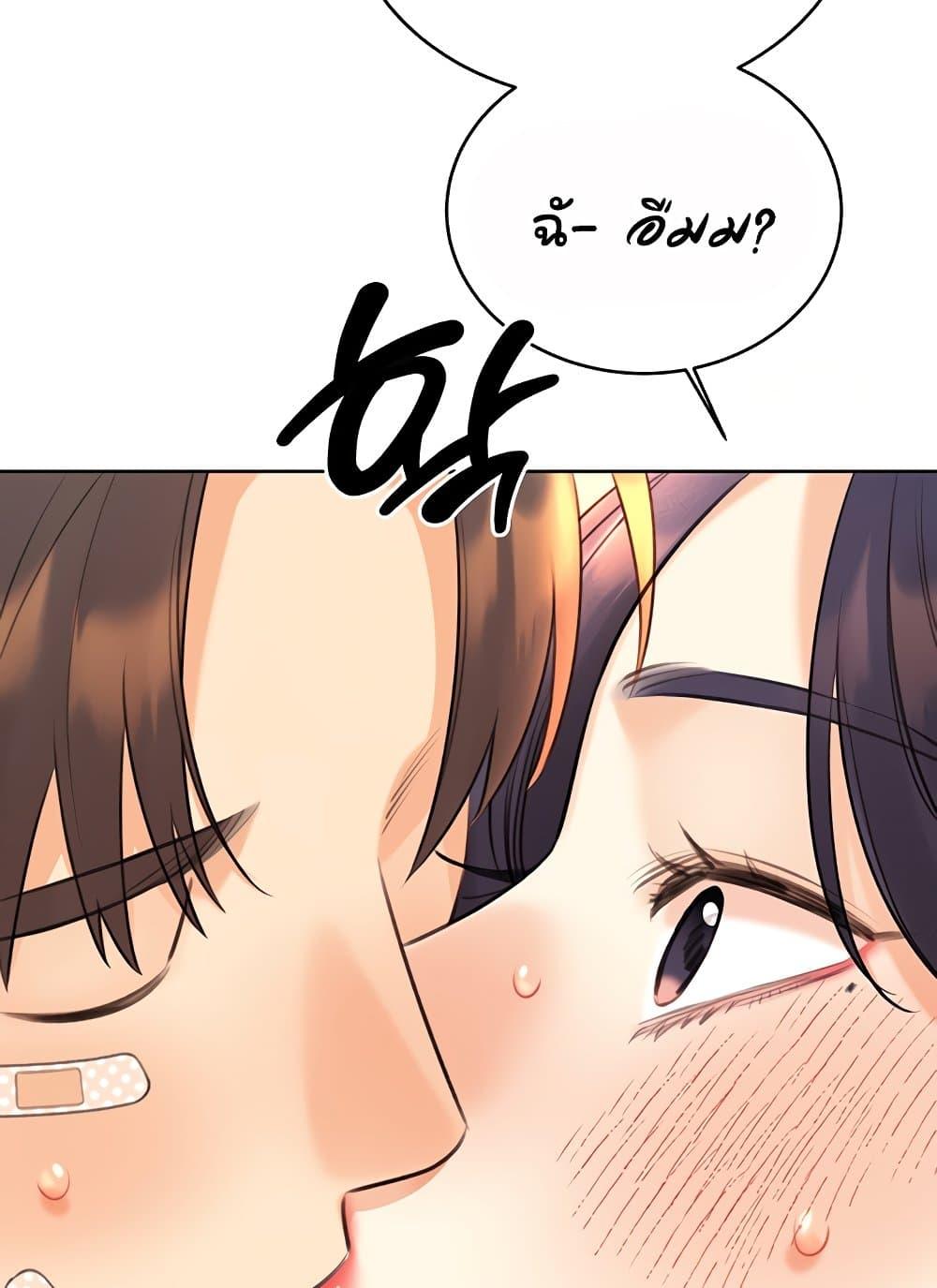 Lottery Ticket - ตอนที่ 27