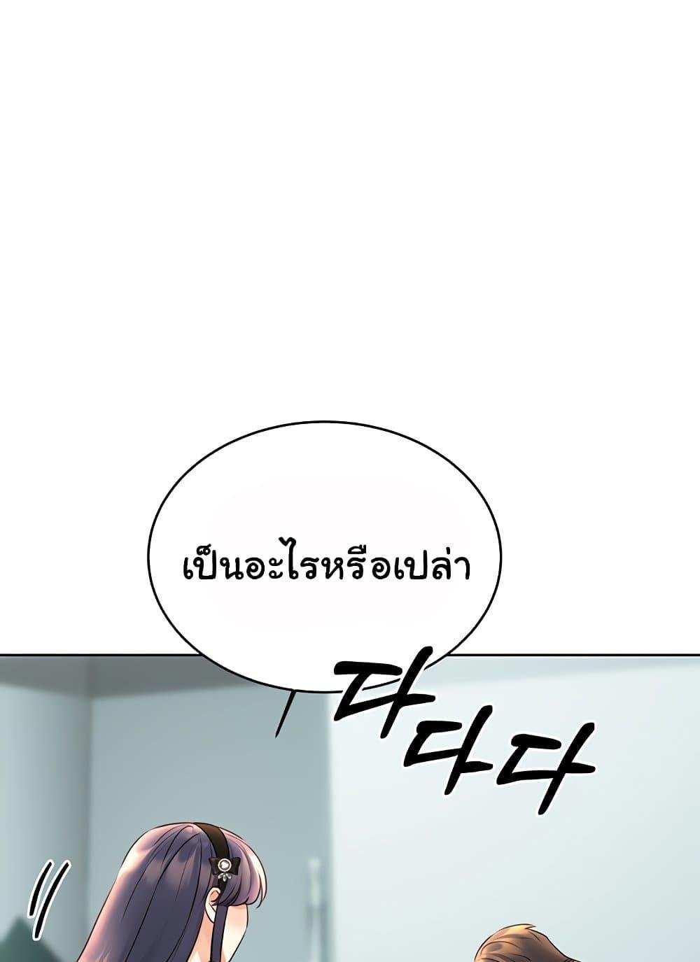 Lottery Ticket - ตอนที่ 27