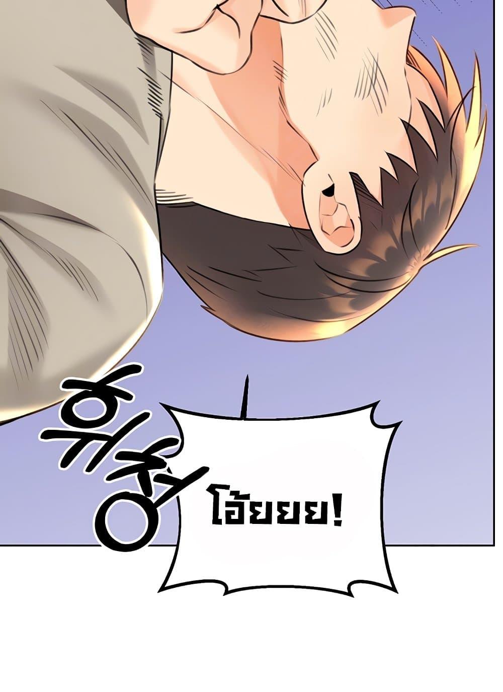 Lottery Ticket - ตอนที่ 27