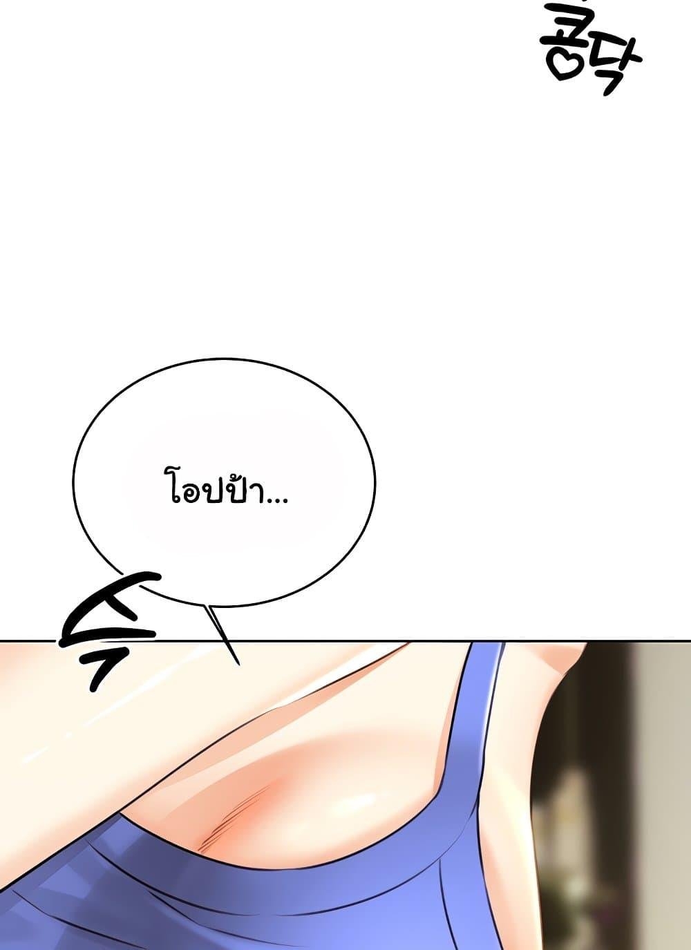 Lottery Ticket - ตอนที่ 27