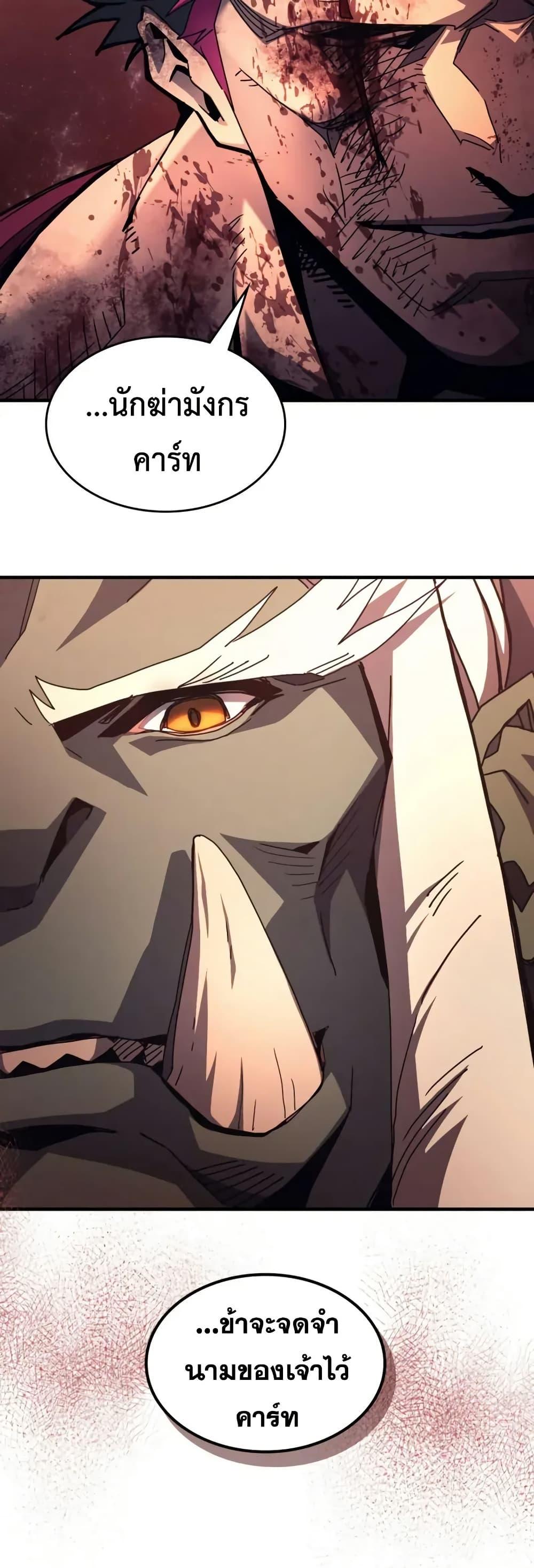 Mr Devourer Please Act Like a Final Boss ทำตัวให้สมกับเป็นมอนสเตอร์บอสหน่อยสิ คุณสวอลโลว์! ตอนที่ 83 แปลไทย