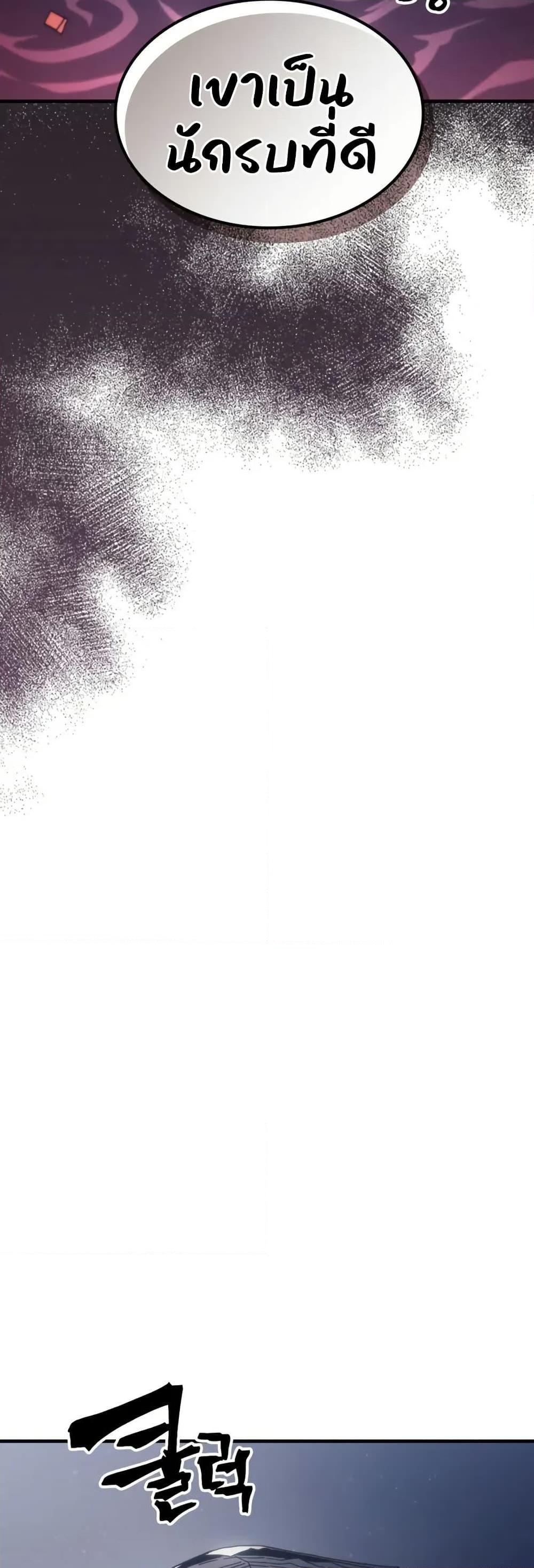 Mr Devourer Please Act Like a Final Boss ทำตัวให้สมกับเป็นมอนสเตอร์บอสหน่อยสิ คุณสวอลโลว์! ตอนที่ 83 แปลไทย