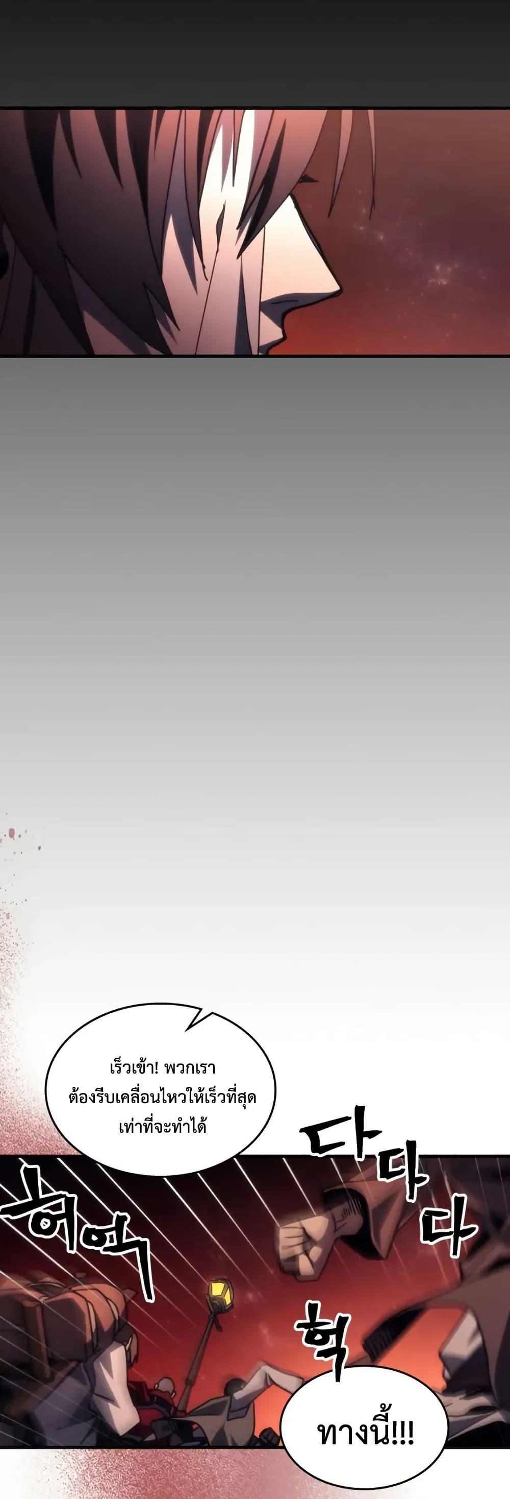 Mr Devourer Please Act Like a Final Boss ทำตัวให้สมกับเป็นมอนสเตอร์บอสหน่อยสิ คุณสวอลโลว์! ตอนที่ 83 แปลไทย