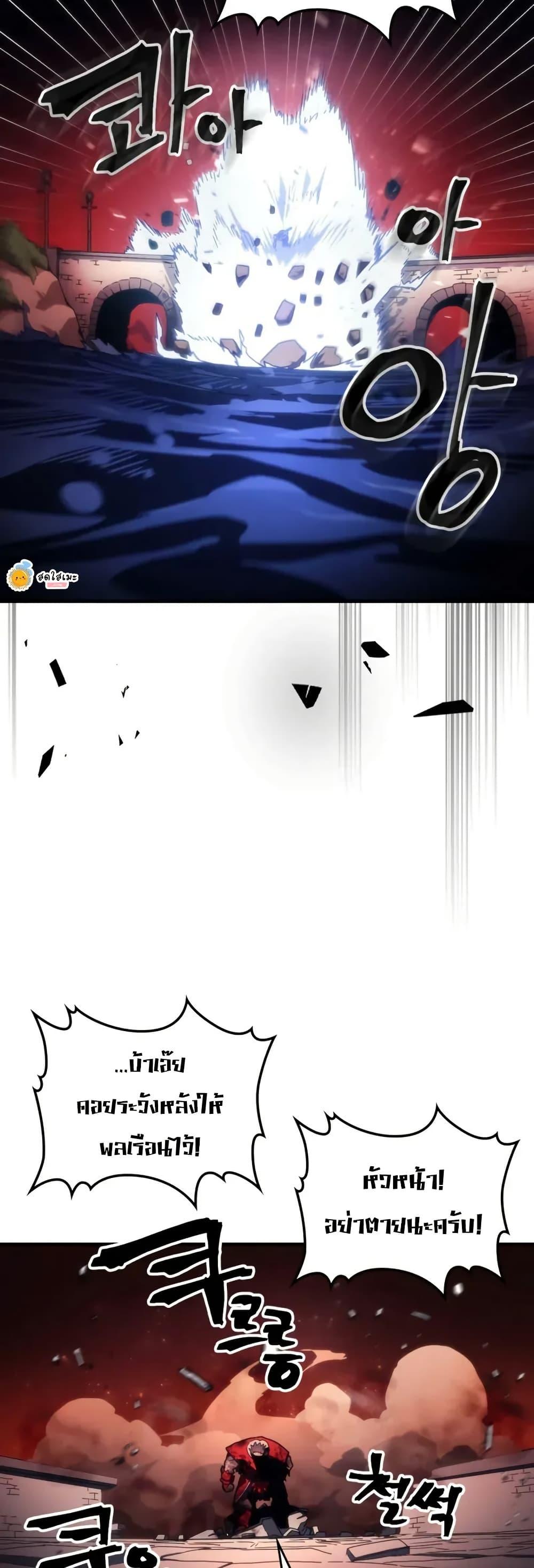 Mr Devourer Please Act Like a Final Boss ทำตัวให้สมกับเป็นมอนสเตอร์บอสหน่อยสิ คุณสวอลโลว์! ตอนที่ 83 แปลไทย