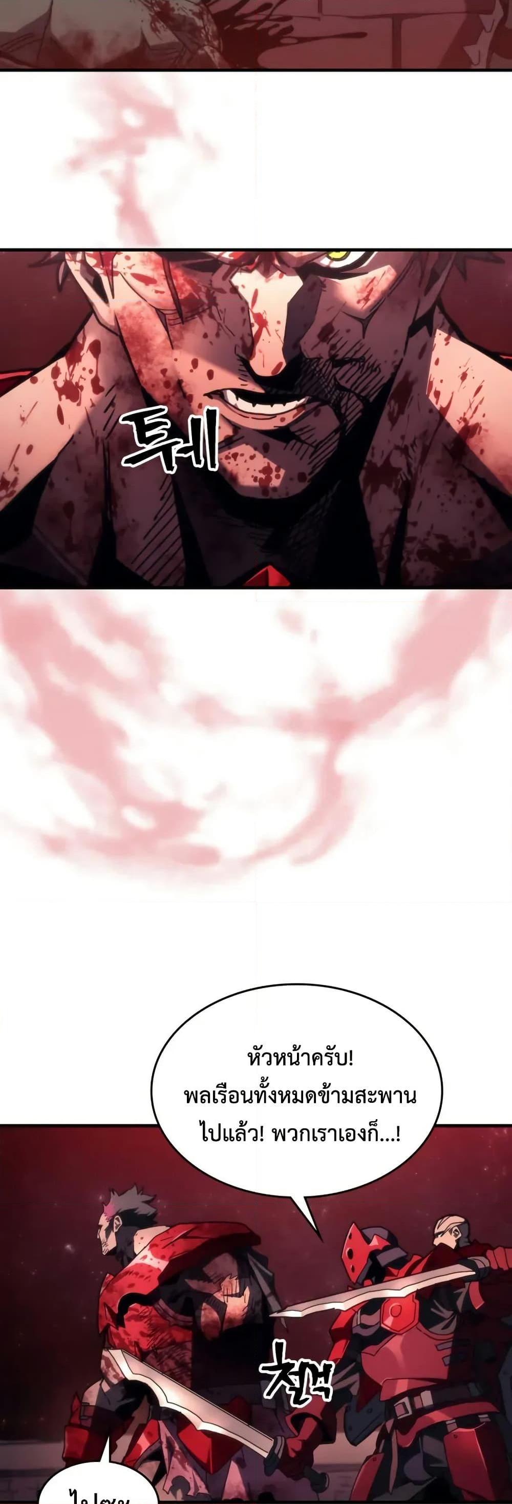 Mr Devourer Please Act Like a Final Boss ทำตัวให้สมกับเป็นมอนสเตอร์บอสหน่อยสิ คุณสวอลโลว์! ตอนที่ 83 แปลไทย