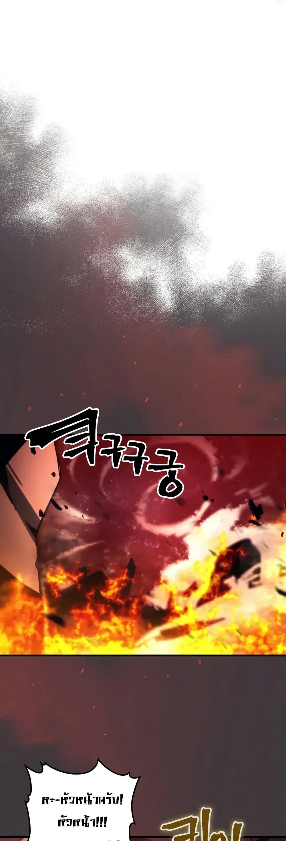 Mr Devourer Please Act Like a Final Boss ทำตัวให้สมกับเป็นมอนสเตอร์บอสหน่อยสิ คุณสวอลโลว์! ตอนที่ 83 แปลไทย