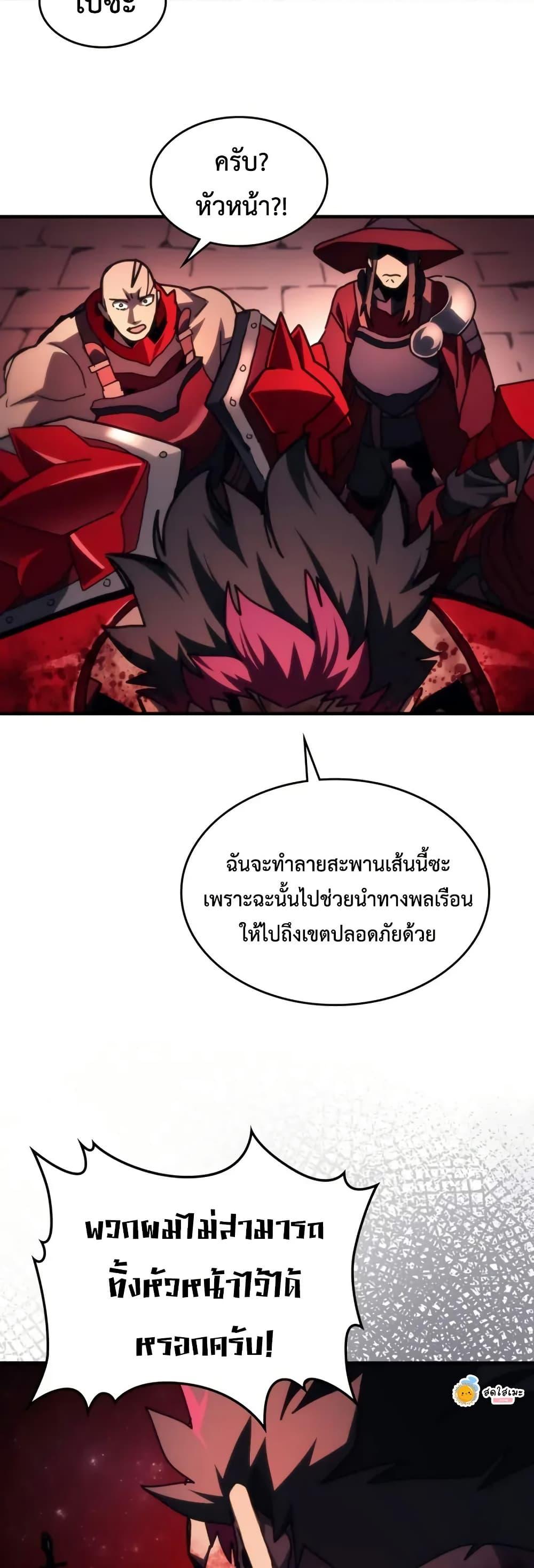Mr Devourer Please Act Like a Final Boss ทำตัวให้สมกับเป็นมอนสเตอร์บอสหน่อยสิ คุณสวอลโลว์! ตอนที่ 83 แปลไทย