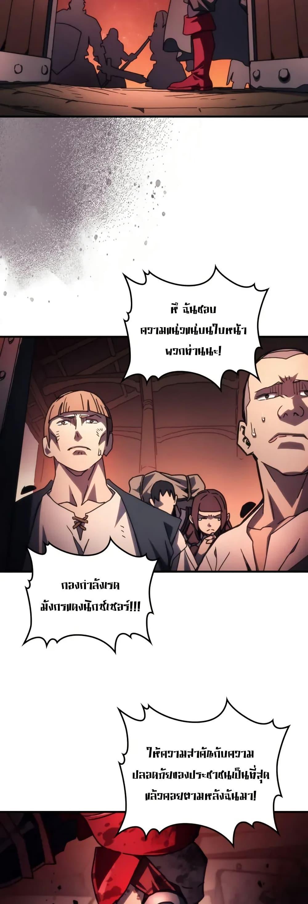 Mr Devourer Please Act Like a Final Boss ทำตัวให้สมกับเป็นมอนสเตอร์บอสหน่อยสิ คุณสวอลโลว์! ตอนที่ 83 แปลไทย