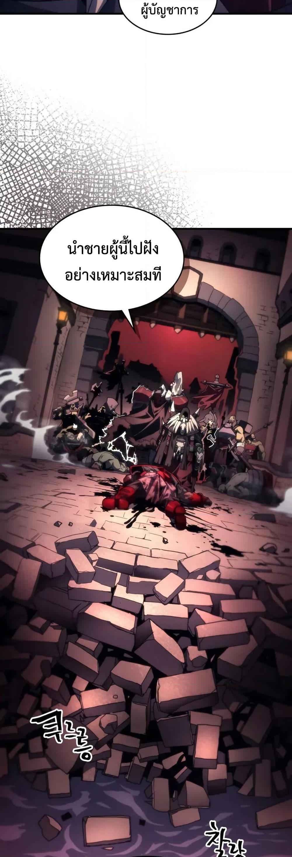 Mr Devourer Please Act Like a Final Boss ทำตัวให้สมกับเป็นมอนสเตอร์บอสหน่อยสิ คุณสวอลโลว์! ตอนที่ 83 แปลไทย