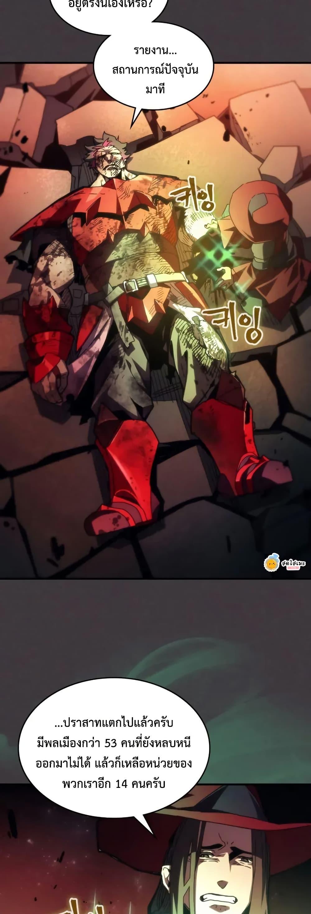Mr Devourer Please Act Like a Final Boss ทำตัวให้สมกับเป็นมอนสเตอร์บอสหน่อยสิ คุณสวอลโลว์! ตอนที่ 83 แปลไทย