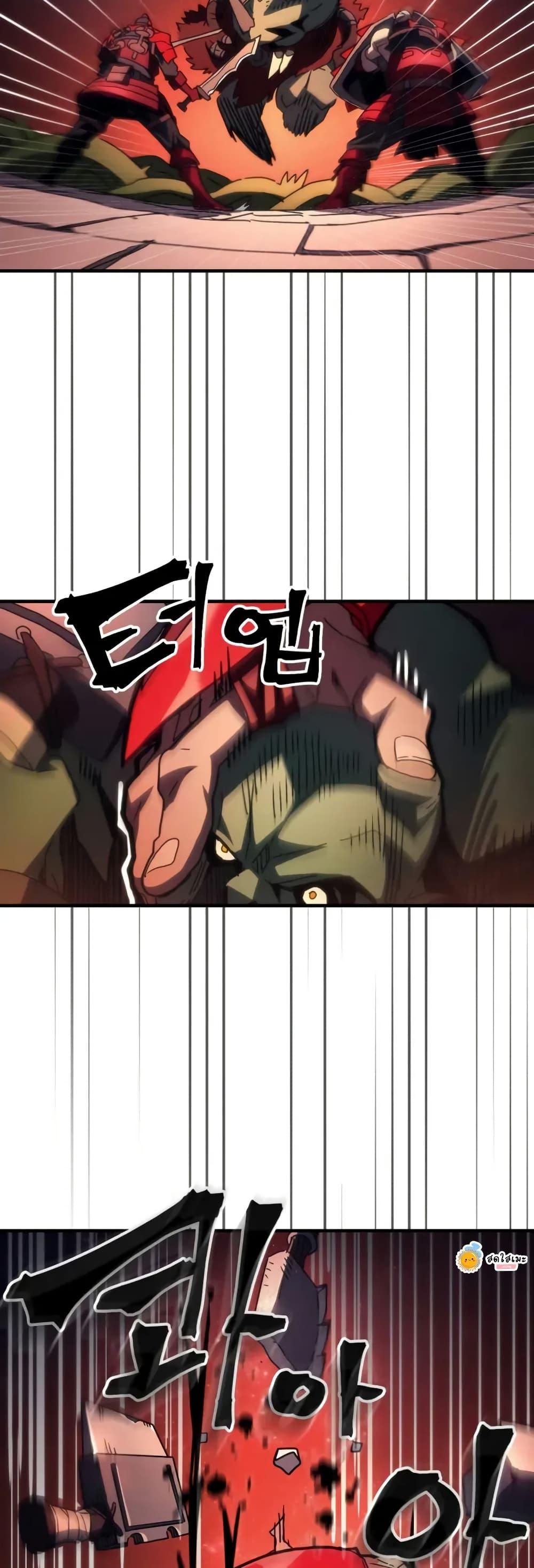 Mr Devourer Please Act Like a Final Boss ทำตัวให้สมกับเป็นมอนสเตอร์บอสหน่อยสิ คุณสวอลโลว์! ตอนที่ 83 แปลไทย