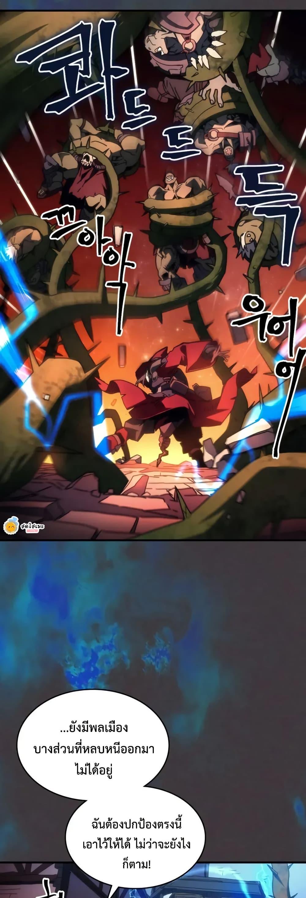 Mr Devourer Please Act Like a Final Boss ทำตัวให้สมกับเป็นมอนสเตอร์บอสหน่อยสิ คุณสวอลโลว์! ตอนที่ 83 แปลไทย