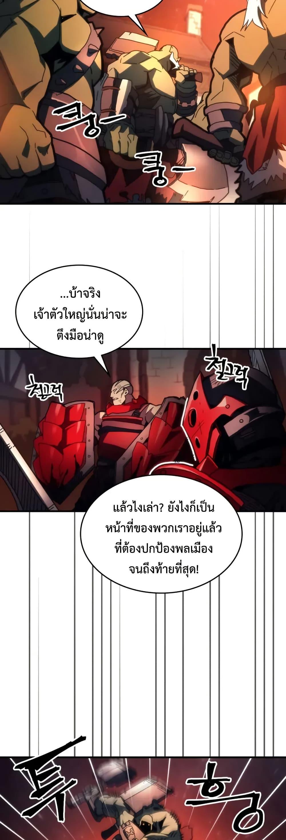 Mr Devourer Please Act Like a Final Boss ทำตัวให้สมกับเป็นมอนสเตอร์บอสหน่อยสิ คุณสวอลโลว์! ตอนที่ 83 แปลไทย