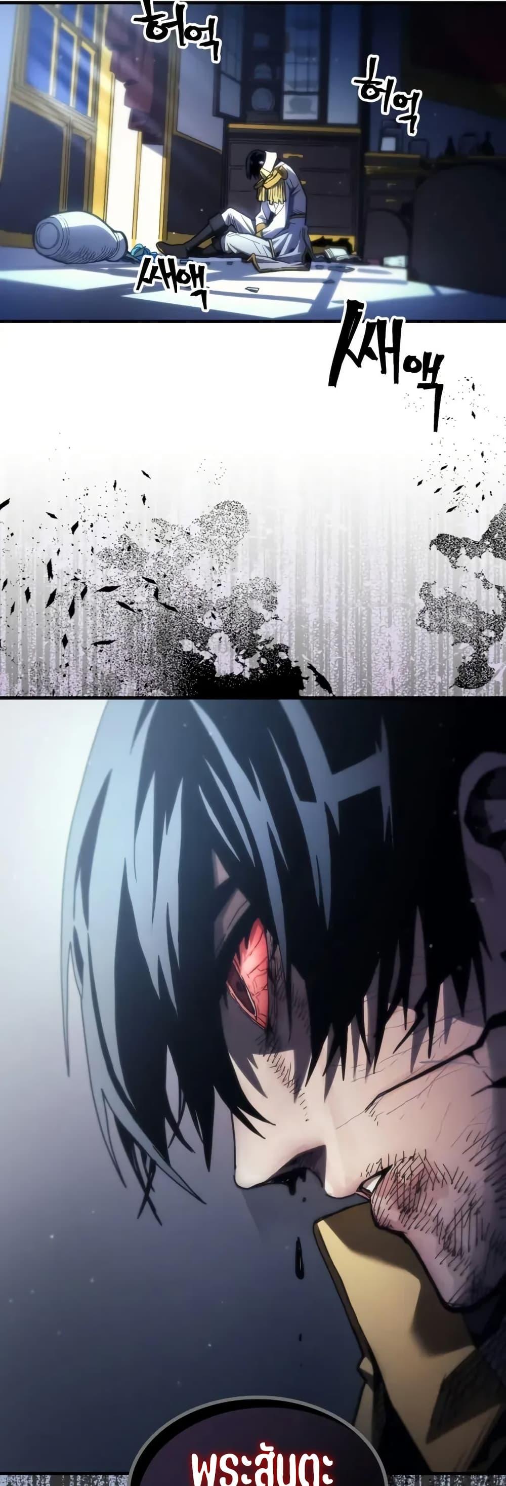 Mr Devourer Please Act Like a Final Boss ทำตัวให้สมกับเป็นมอนสเตอร์บอสหน่อยสิ คุณสวอลโลว์! ตอนที่ 83 แปลไทย