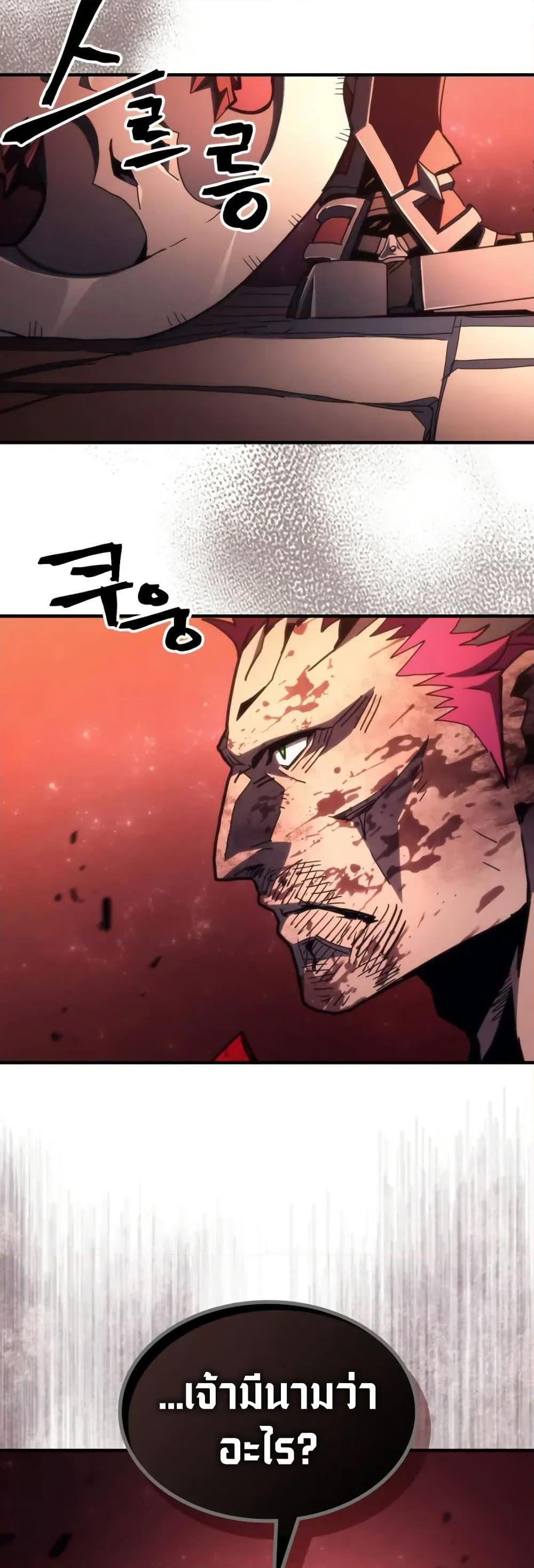 Mr Devourer Please Act Like a Final Boss ทำตัวให้สมกับเป็นมอนสเตอร์บอสหน่อยสิ คุณสวอลโลว์! ตอนที่ 83 แปลไทย