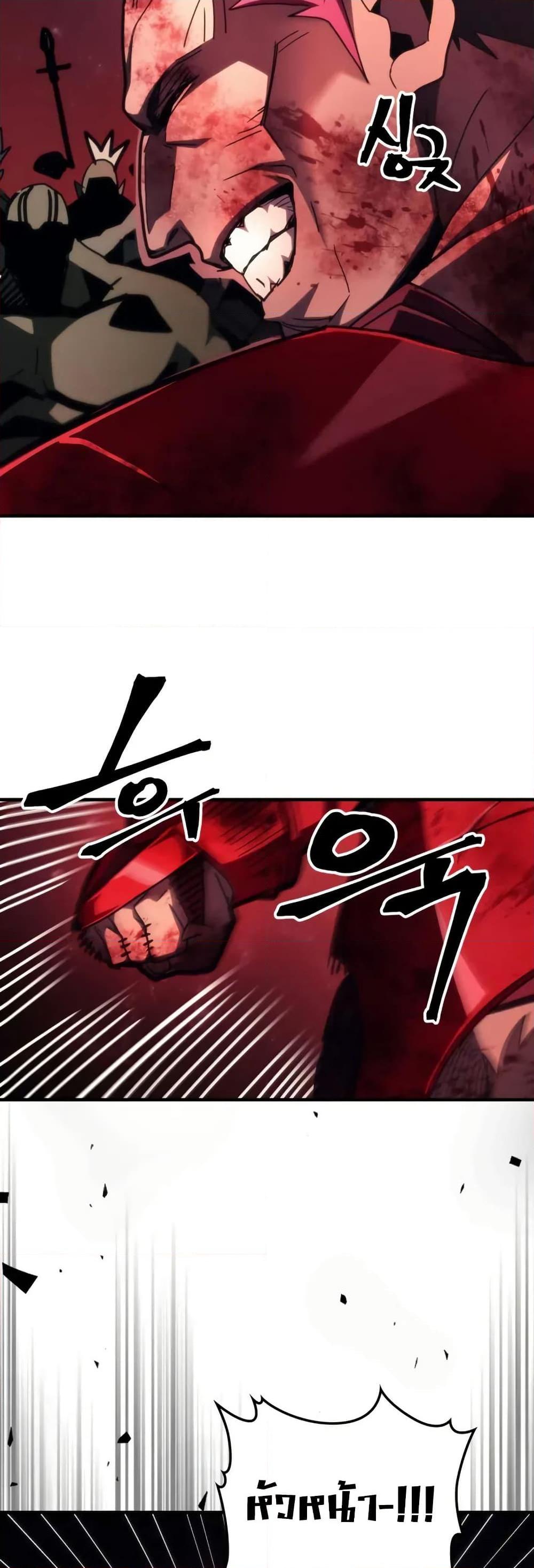 Mr Devourer Please Act Like a Final Boss ทำตัวให้สมกับเป็นมอนสเตอร์บอสหน่อยสิ คุณสวอลโลว์! ตอนที่ 83 แปลไทย