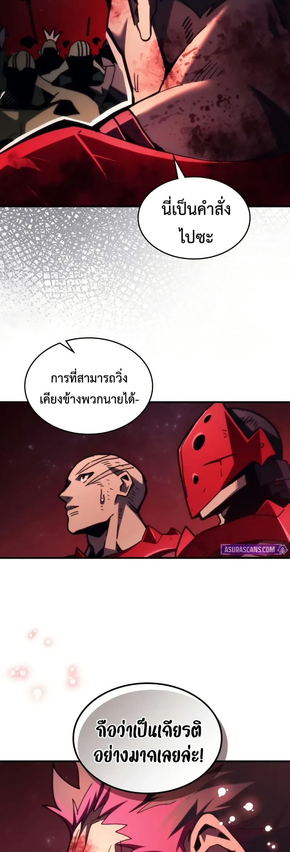 Mr Devourer Please Act Like a Final Boss ทำตัวให้สมกับเป็นมอนสเตอร์บอสหน่อยสิ คุณสวอลโลว์! ตอนที่ 83 แปลไทย